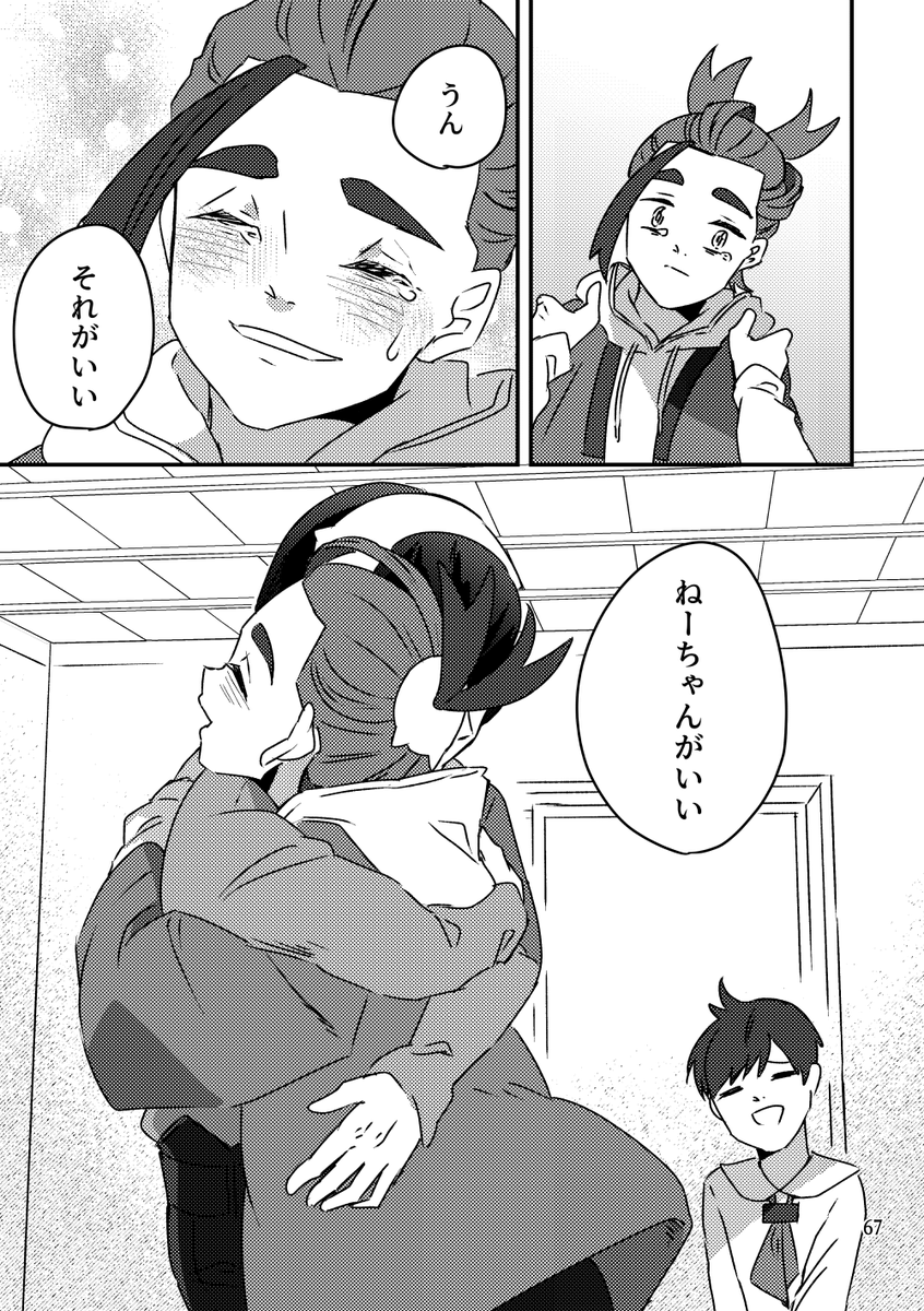 スグリ寝かしつけ【9/10】 