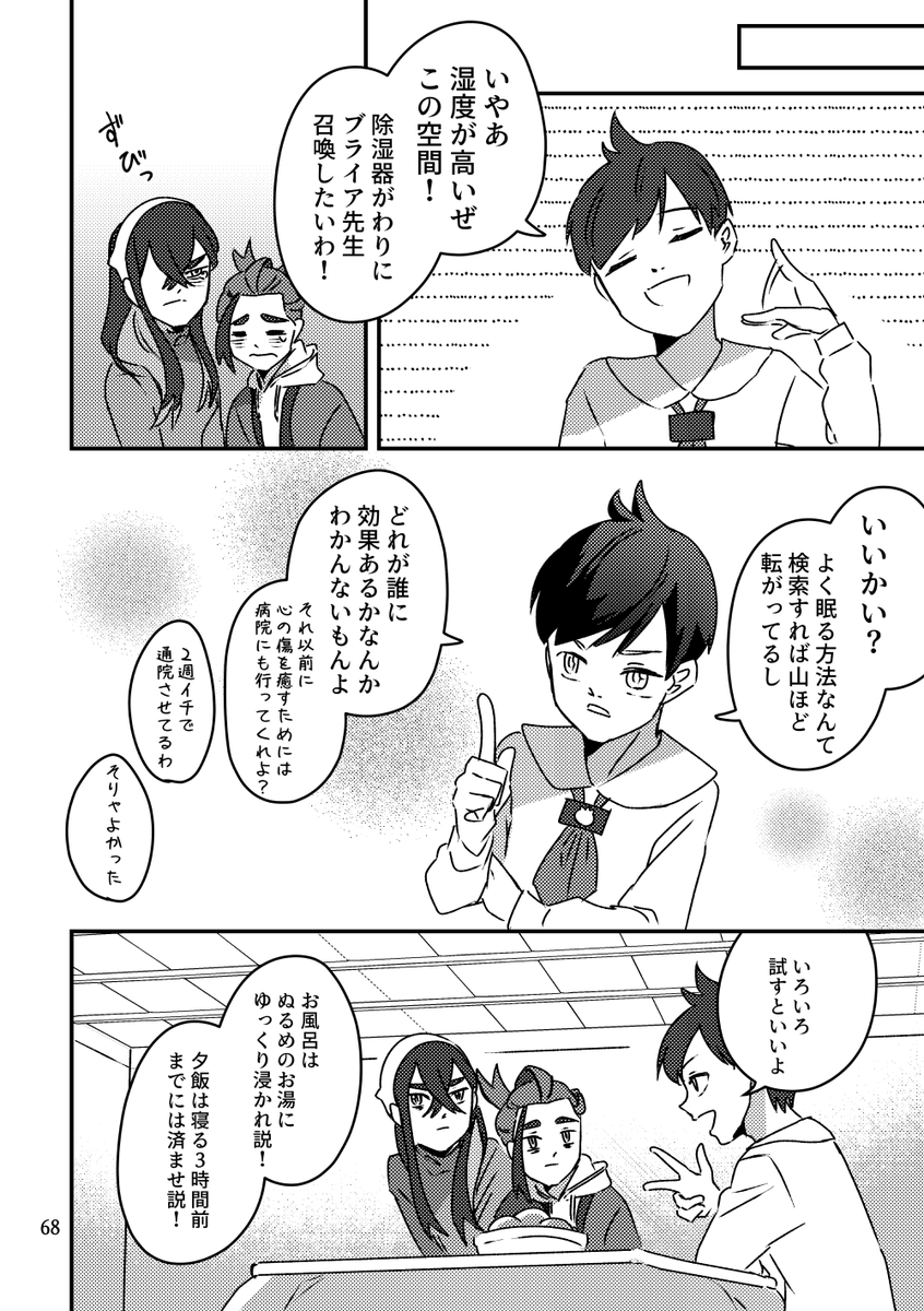 スグリ寝かしつけ【9/10】 