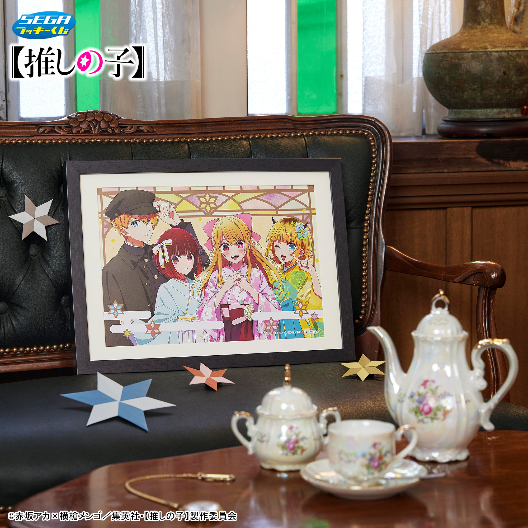 推しの子 B4イラストボード A賞 セガ 推しの子 B4イラストボード A賞
