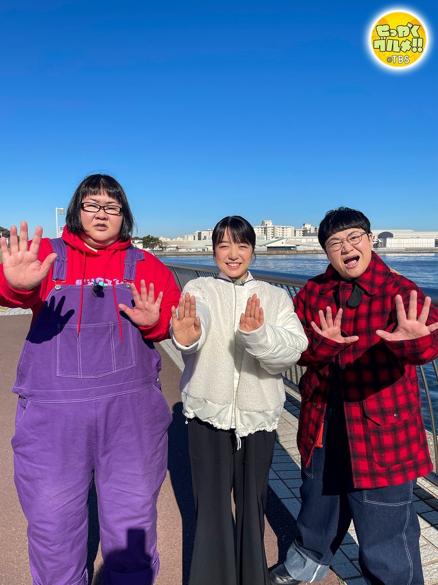 sekkaku_tbs's tweet photo. 🍌明日よる7時～ #せっかくグルメ 2時間SP🍌

#上白石萌音 さんが
せっかくグルメの横綱 #安藤なつ さんと小結 #近藤春菜 さんとともに
神奈川県横須賀でグルメ探し😋⚓

上白石さんは二人のペースに付いていけるのか🤣？
お楽しみに🥰

#バナナマン
#夜明けのすべて
@mone_tohoent @yoakenosubete https://t.co/mOBEnsl2Zb