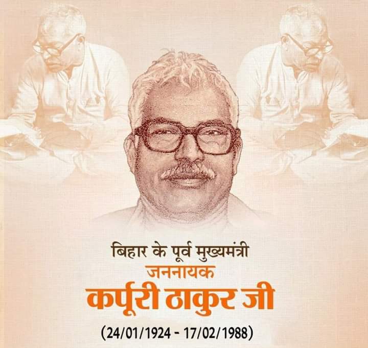 MorpalPotter's tweet image. बिहार के पूर्व मुख्यमंत्री भारत रत्न कर्पूरी ठाकुर जी की पुण्य तिथि पर उन्हें विनम्र श्रद्धांजलि💐
#OPSForParamilitary
#RunForOPS
@NmopsInd
#बुढ़ापे_का_सहारा_OPS
#ops4india
@PBSS_NMOPS_HR @AtewaNmops @NmopsBihar @NPSEFR @jharotef @RLD_OPS
 #OPS_मांगे_कर्मचारी
#कर्पूरी_ठाकुर #OPS