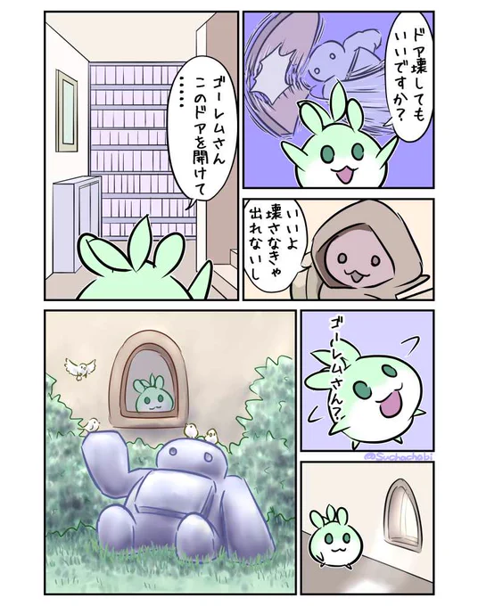 1391日目 扉を壊してもいいですか? 