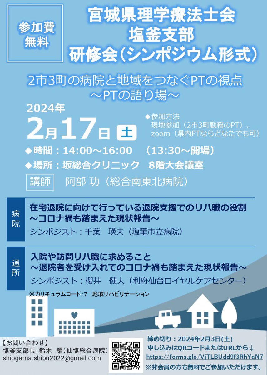 thecenterofgra1's tweet image. 病院と地域以外の繋がりもつくることができた気がしました！
ありがとうございましたー！

 #宮城県理学療法士会