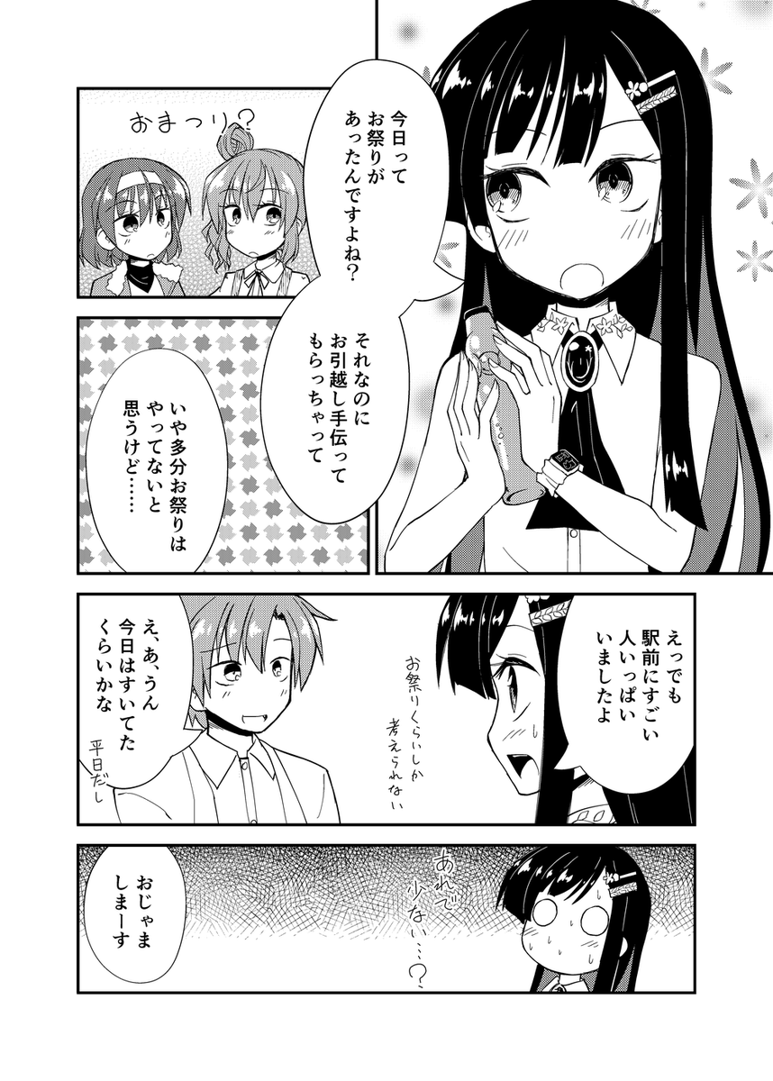 おまつりおんざしぜんのおおいところぷらねてす