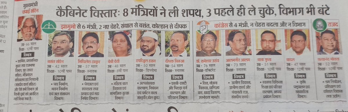 graamin_app's tweet photo. शिक्षित युवा, नौकरियों के लिए संघर्ष कर रहे हैं और दूसरी ओर ये अशिक्षित 10वीं पास शासन करेंगे और हमारा भविष्य तय करेंगे।
@BannaGupta76 @ChampaiSoren @BasantSorenMLA @MithileshJMM @hafizulhasan001 @BhoktaSatyanand @Badal_Patralekh #Jharkhand #BJP https://t.co/WWQX6T3loD