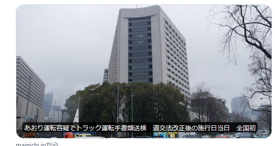 shioshio38's tweet photo. FYI.
twitterの検索窓で、"from:mainichi 書類送検" で検索すると毎日新聞が書類送検でどのような画像を使ったがわかる。

代表的な例だと、警視庁外観か警視庁の看板。
2019年まで翻ってチェックしてみたが、パトカーを使った例は今回が初めてであった。
今まで書類送検でパトカーの画像を使わなかったのにじゃあなぜ今回はパトカーの画像を使ったのか？みたいなのはメディアリテラシーなのでしょうね。