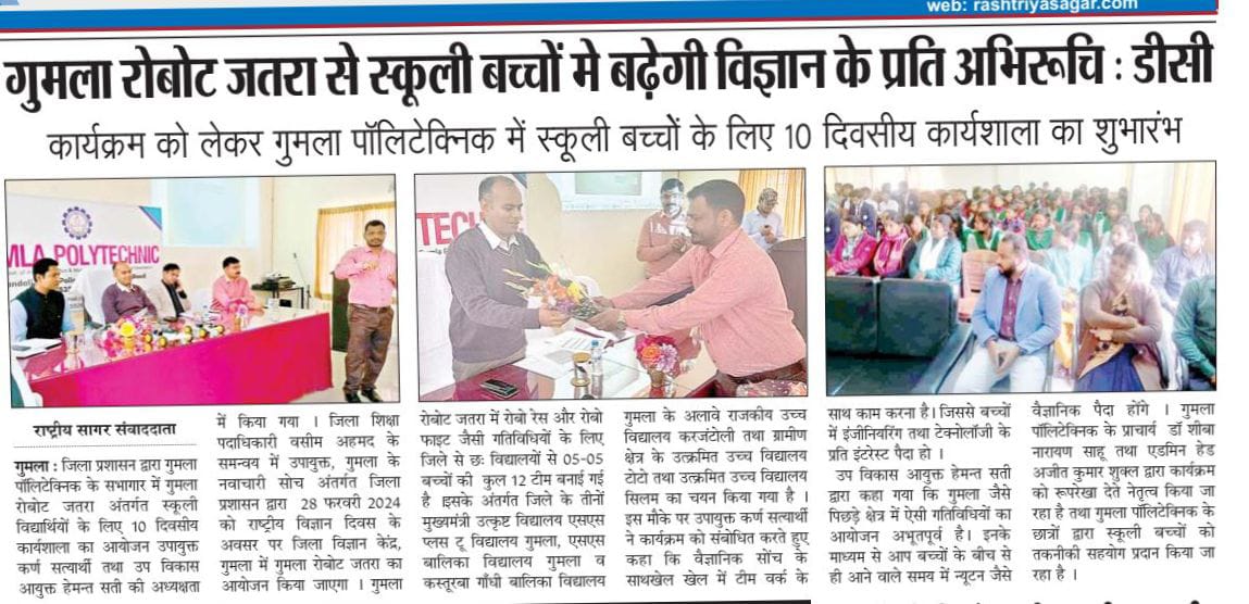 GumlaPolytechn2's tweet image. #PrintMediaCoverage
#GumlaRobojatra
#Roborace
#Robofight

#dcgumla