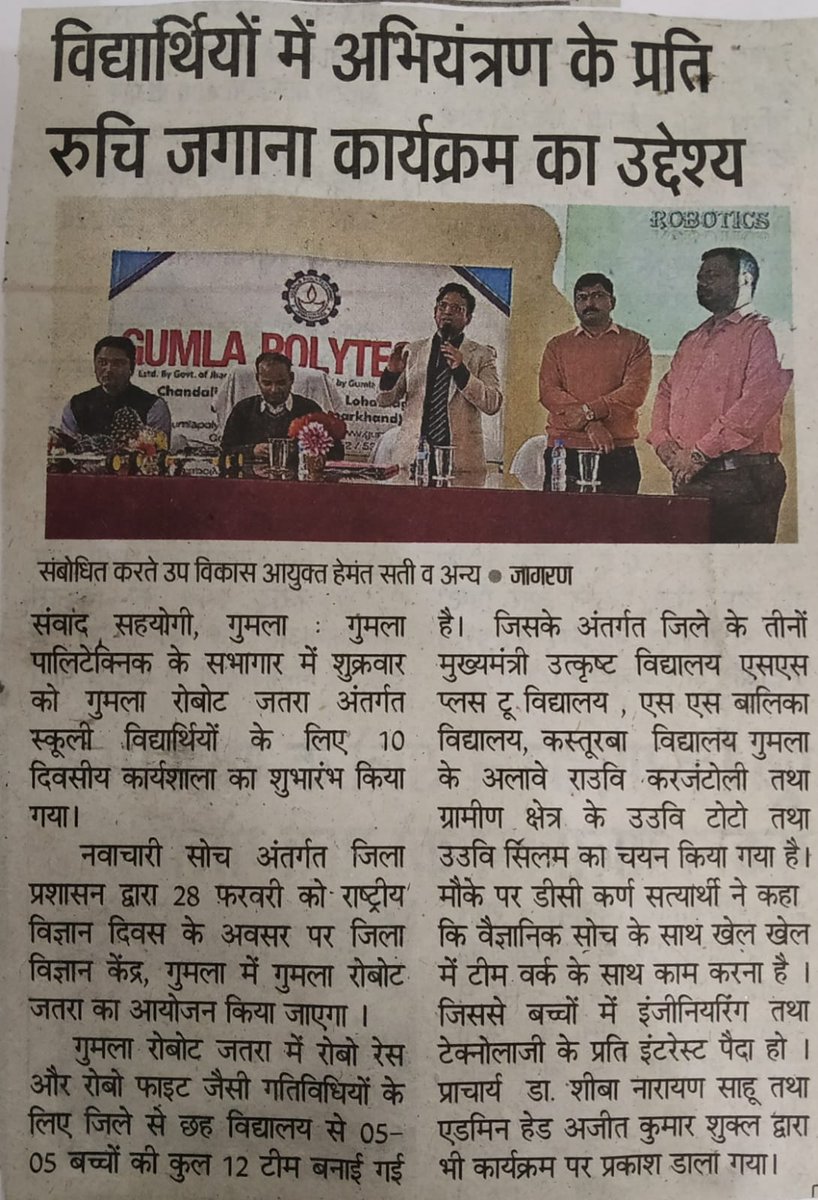 GumlaPolytechn2's tweet image. #PrintMediaCoverage
#GumlaRobojatra
#Roborace
#Robofight

#dcgumla
