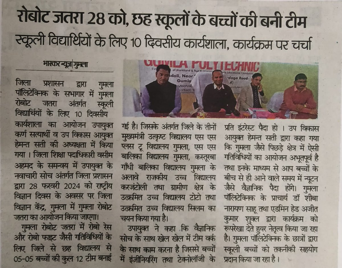 GumlaPolytechn2's tweet image. #PrintMediaCoverage
#GumlaRobojatra
#Roborace
#Robofight

#dcgumla