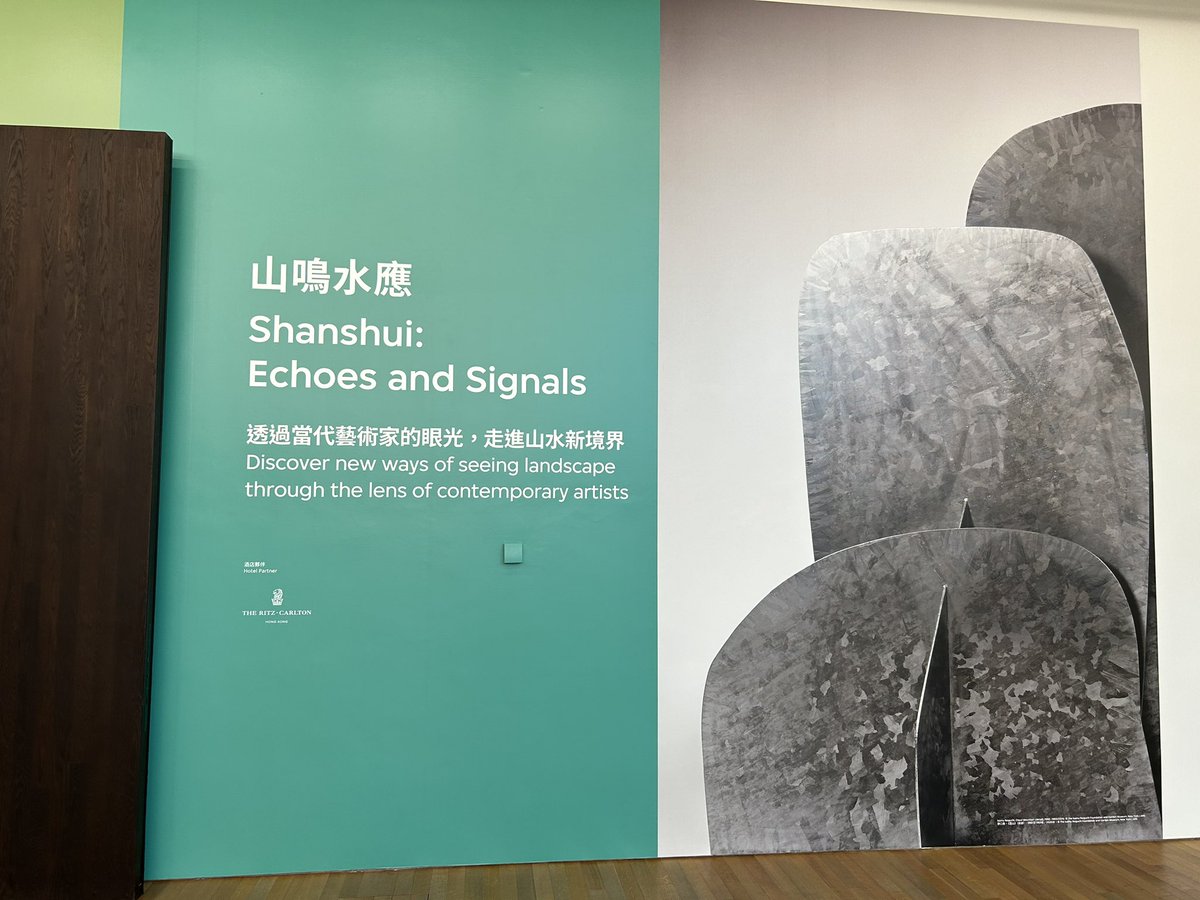 Excellent new exhibition @mplusmuseum, Shanshui: Echoes and Signals.