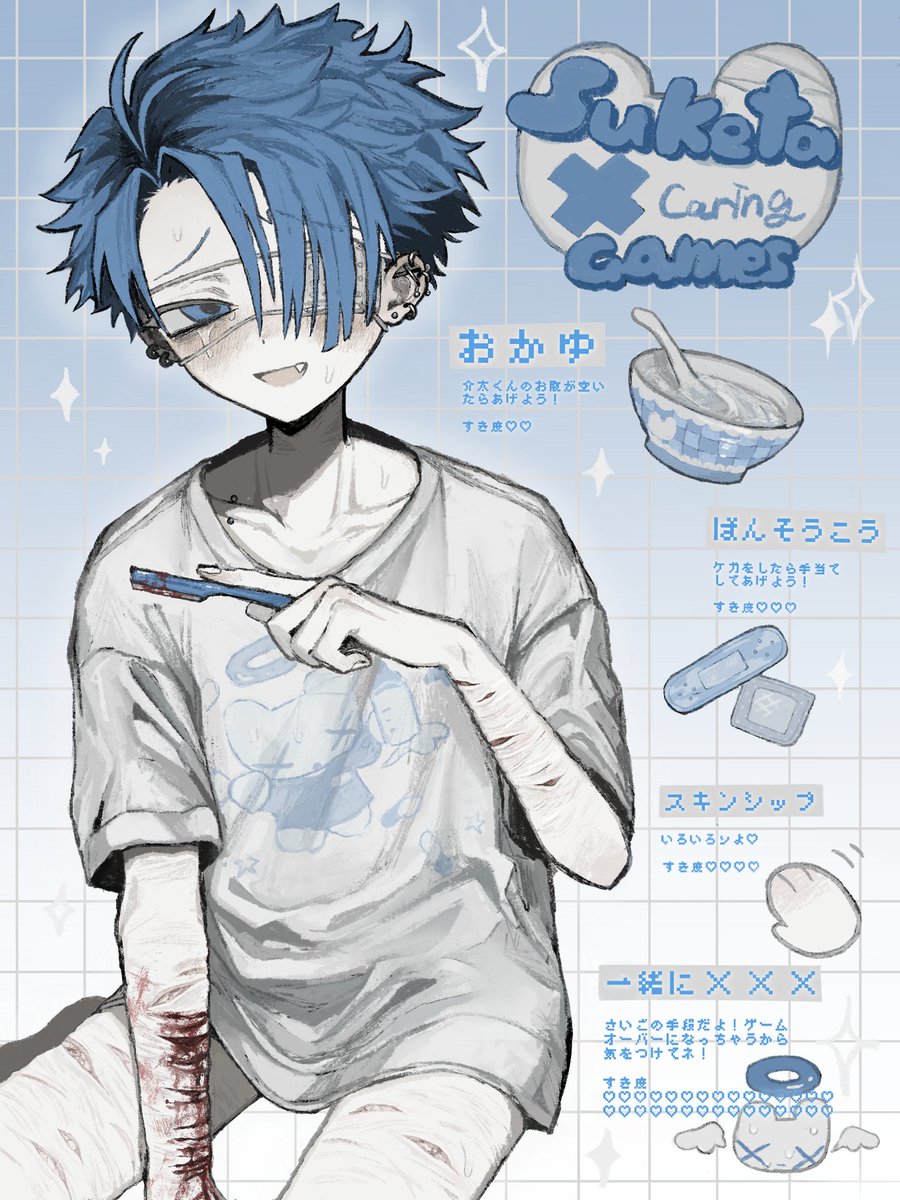 caring game☆🥛