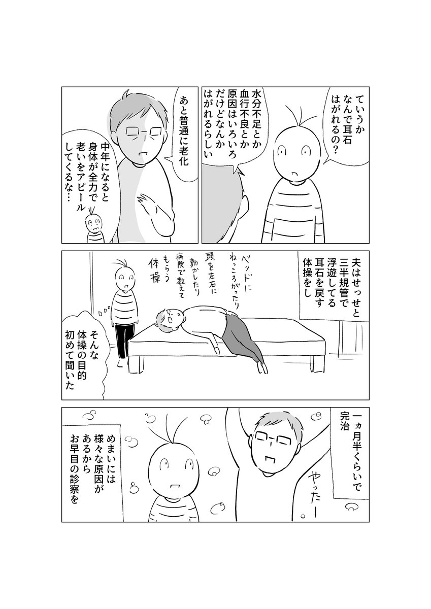 人体も精密機器 