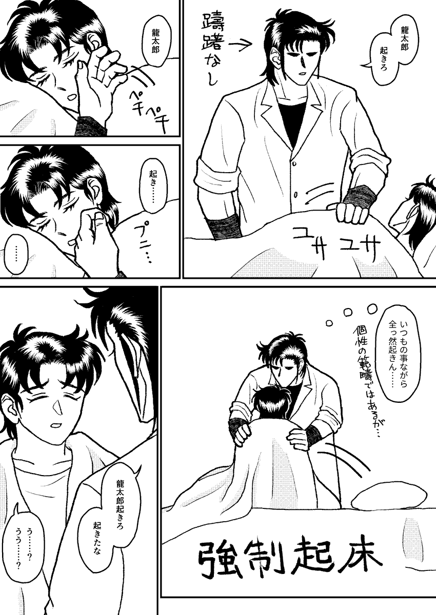 過酷な診療所生活の実態とその適応(4P) 