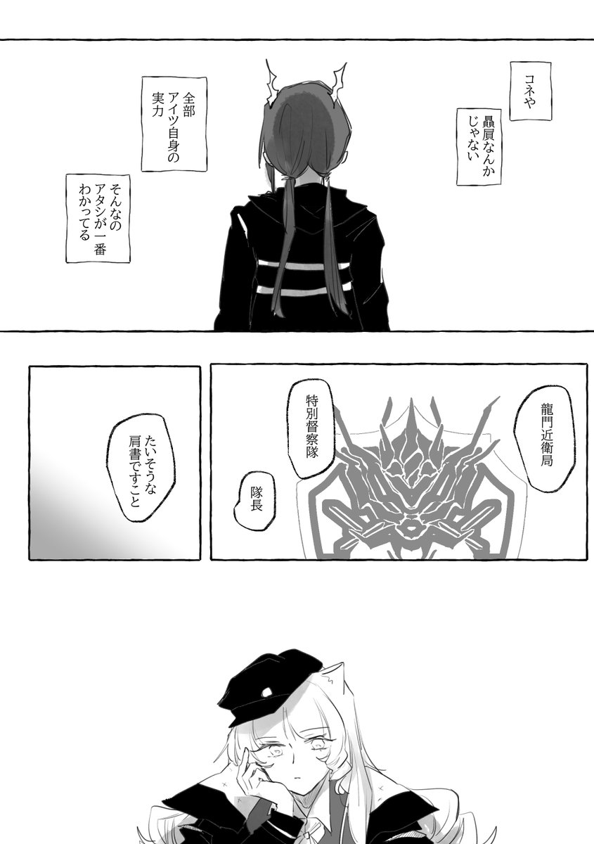『足並み』

チェン
スワイヤー

(1/4)

※skebにて描かせていただきました。 