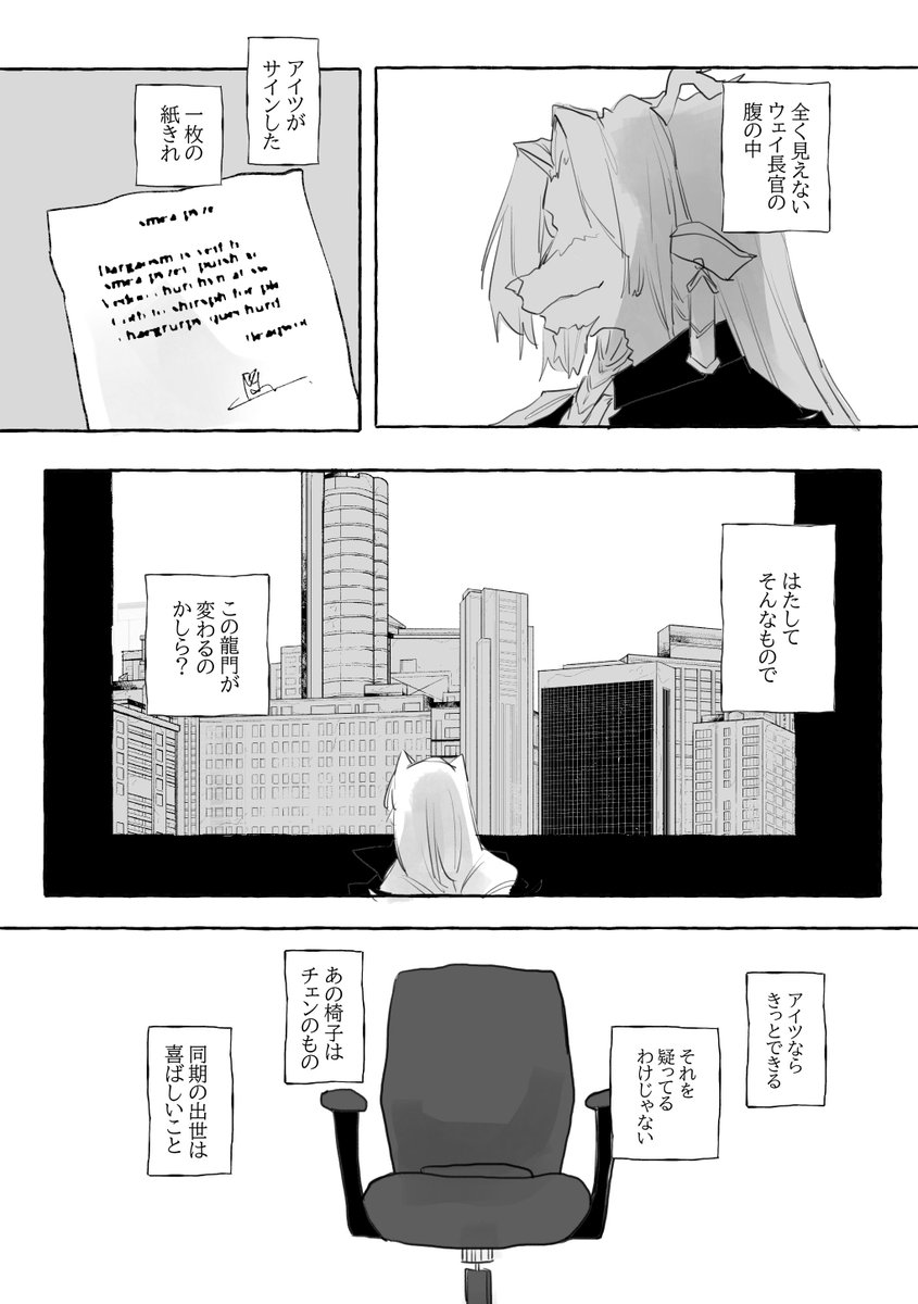 『足並み』

チェン
スワイヤー

(1/4)

※skebにて描かせていただきました。 