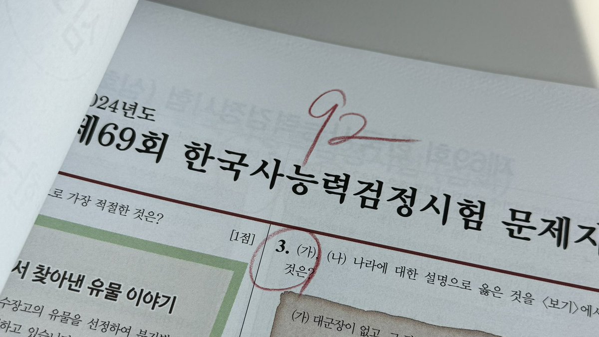 근황
주영언니가 사극을찍고잇어서
한능검 1급을땃어요