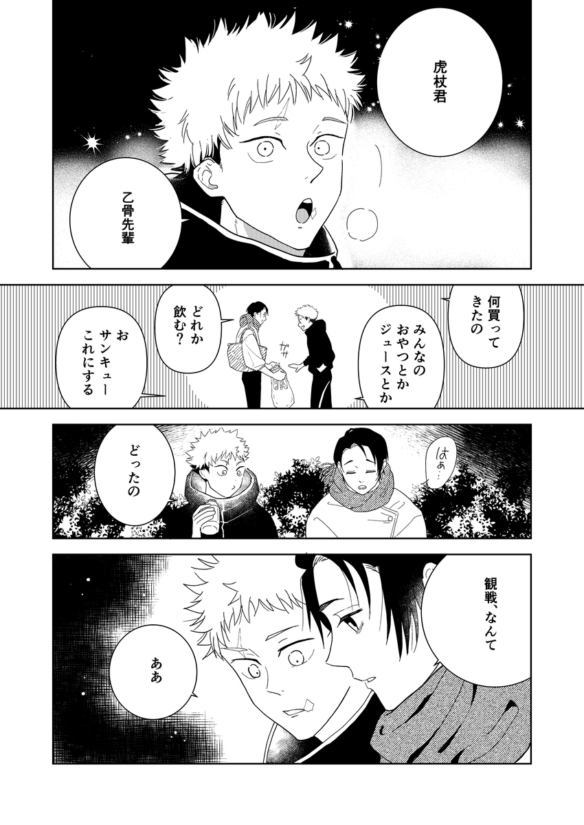 決戦までの日々  乙虎  10日前
1/2 