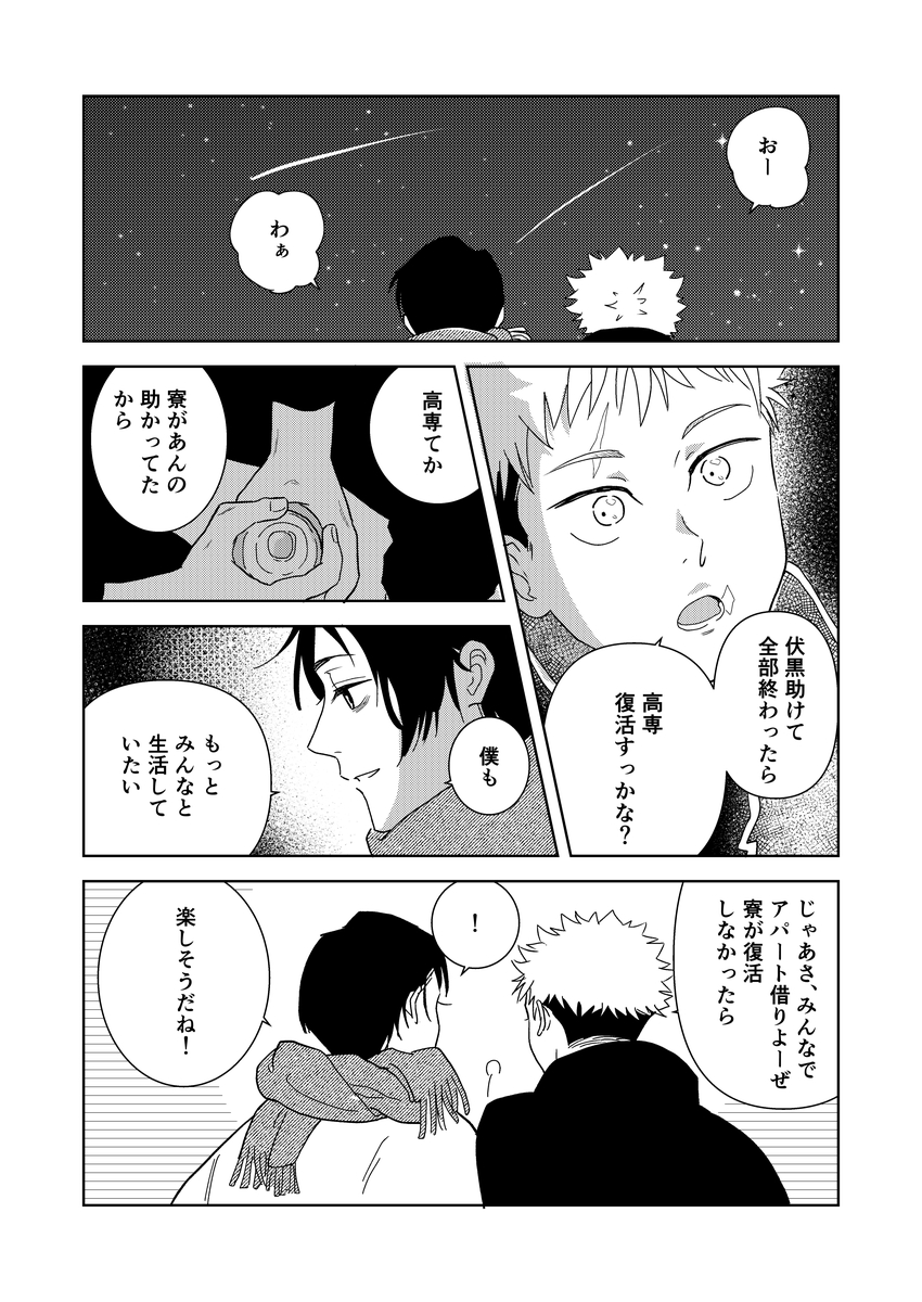 決戦までの日々  乙虎  10日前
1/2 