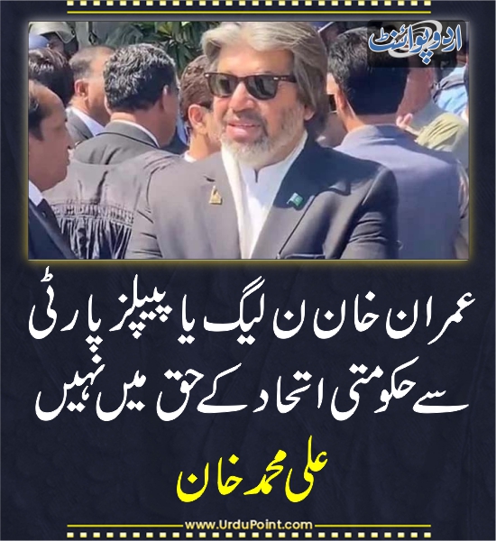 DailyUrduPoint's tweet photo. خبر کی مزید تفصیل جانئیے
https://t.co/fVHZ1zQVFI

#AliMuhammadKhan #PTI #Elecitons #ImranKhan https://t.co/YQaeIysOXW