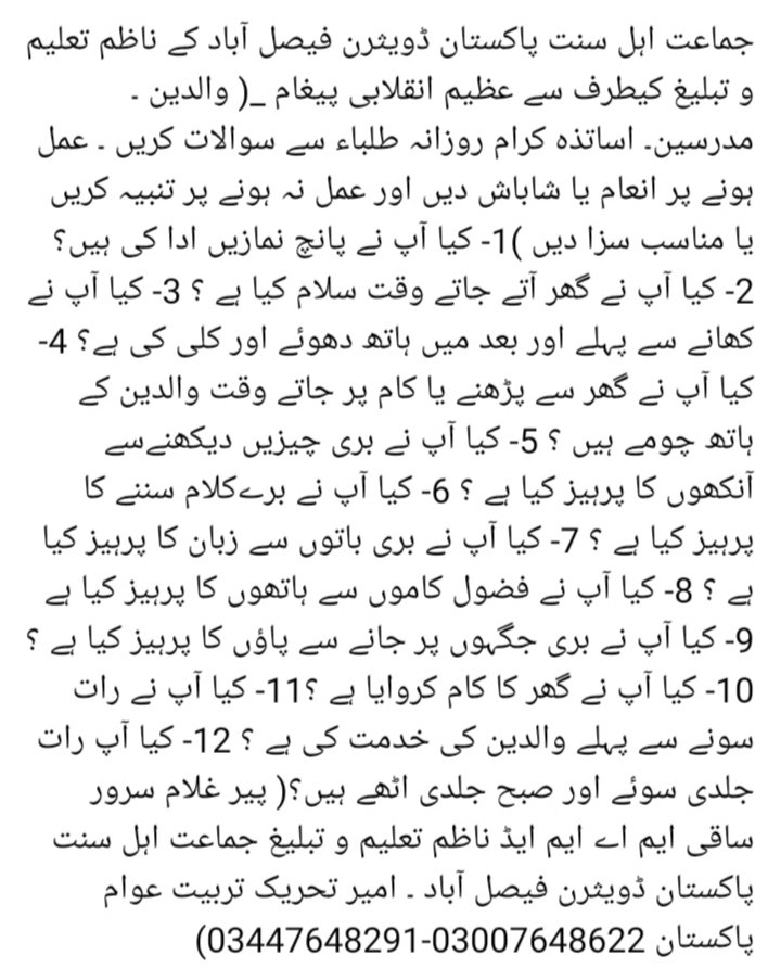 PeerSaqi's tweet photo. https://t.co/Y5FxPZW92x