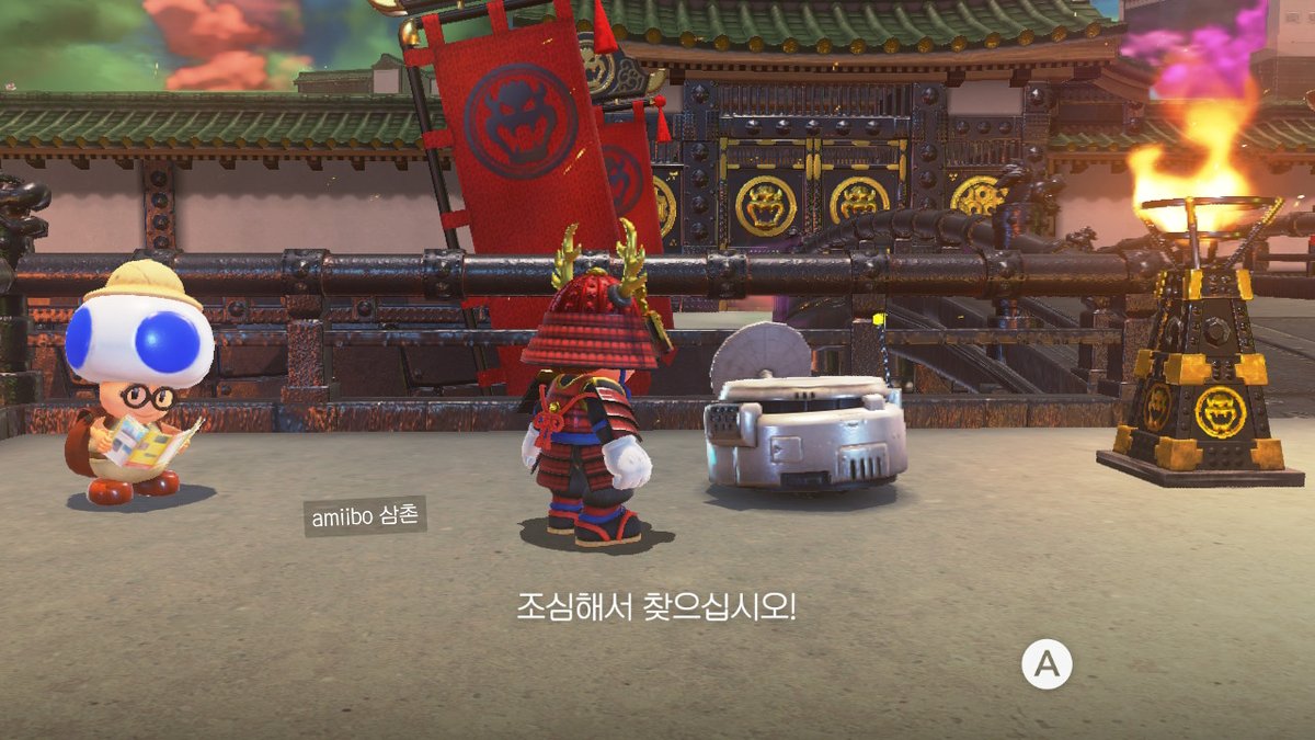 헐 ㅁㅊ 진짜 찾아주잖아......... 고마워요 하이랄의 용사!!!!!!!!!!!!!!!!! #SuperMarioOdyssey #NintendoSwitch