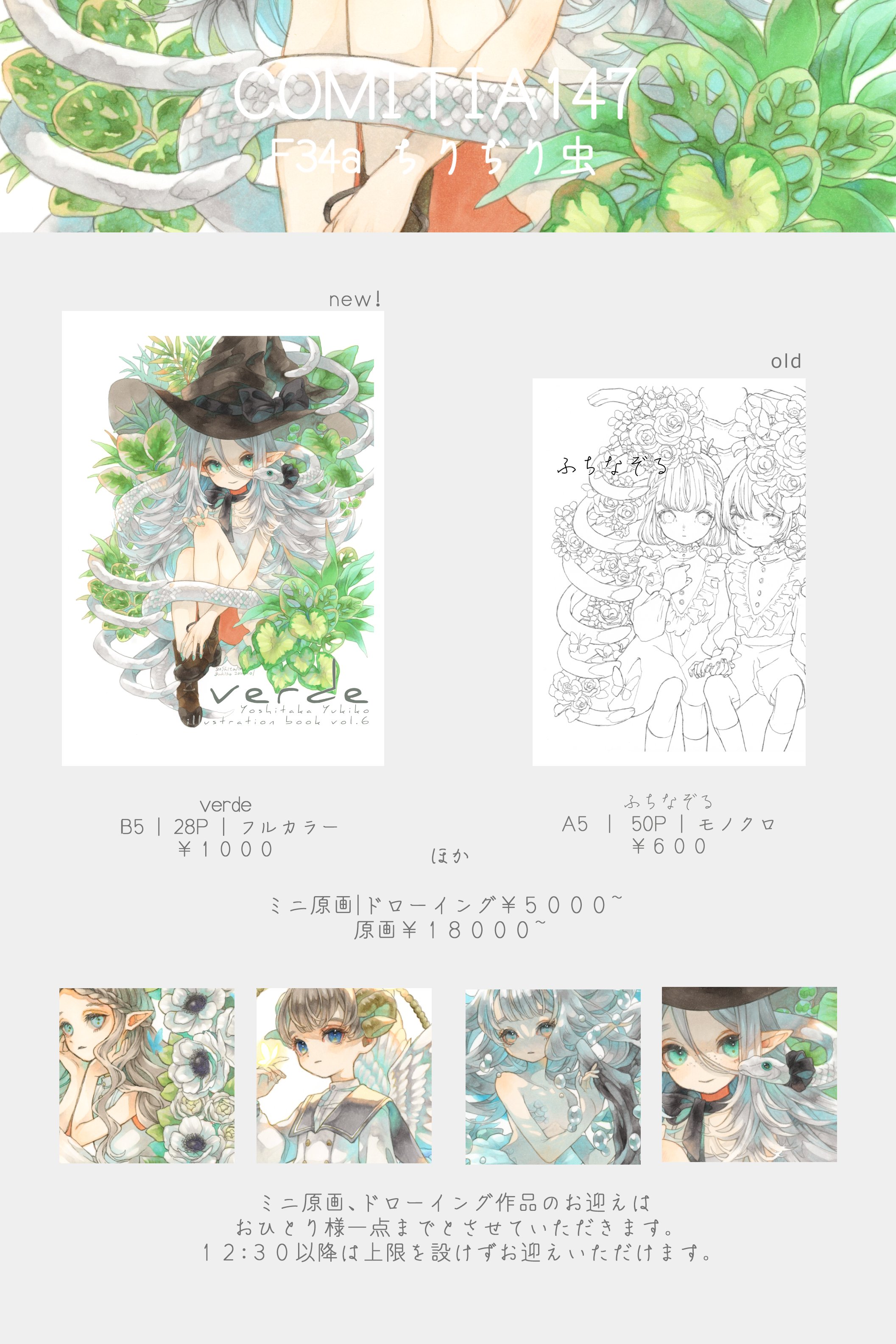 ヨシタカcomitia【そ35a】/11月個展 on X: 
