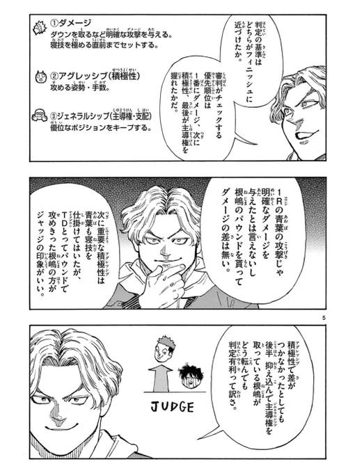 『#レッドブルー 』の【判定基準】に関しまして。↓ 