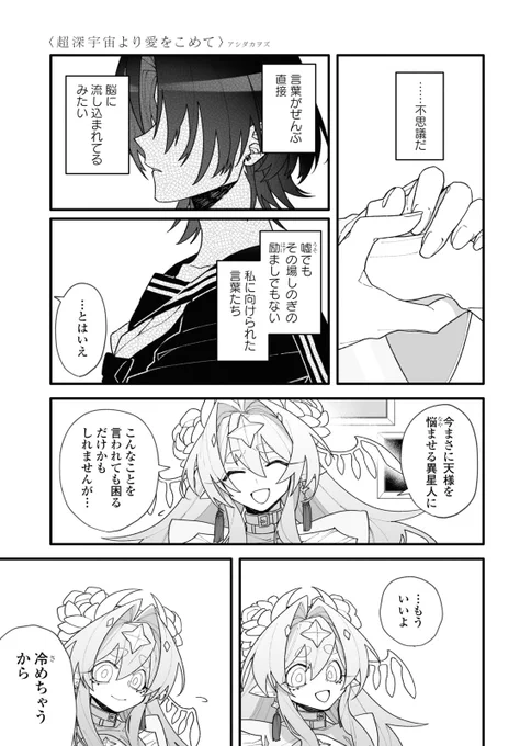 (6/6)
続きはこちらのリンクから読めるのでご興味持っていただけたらぜひ読んでいただければ嬉しいです よろしくお願いします🌏💫
https://t.co/QXKjlCKP2L 