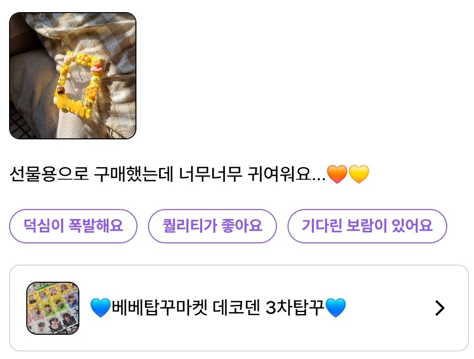 Bebe_toploader's tweet photo. 윗치폼 후기 감사합니다❣️

#베베탑꾸 #베베탑꾸가_왔베베 https://t.co/YRIqnTk3Zr