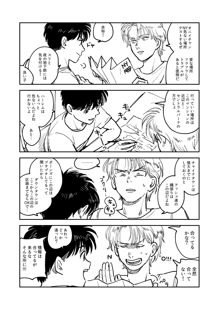 馴染んできている英ちゃん 