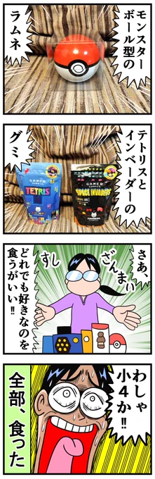 バレンタインチョコ(など)2/2 