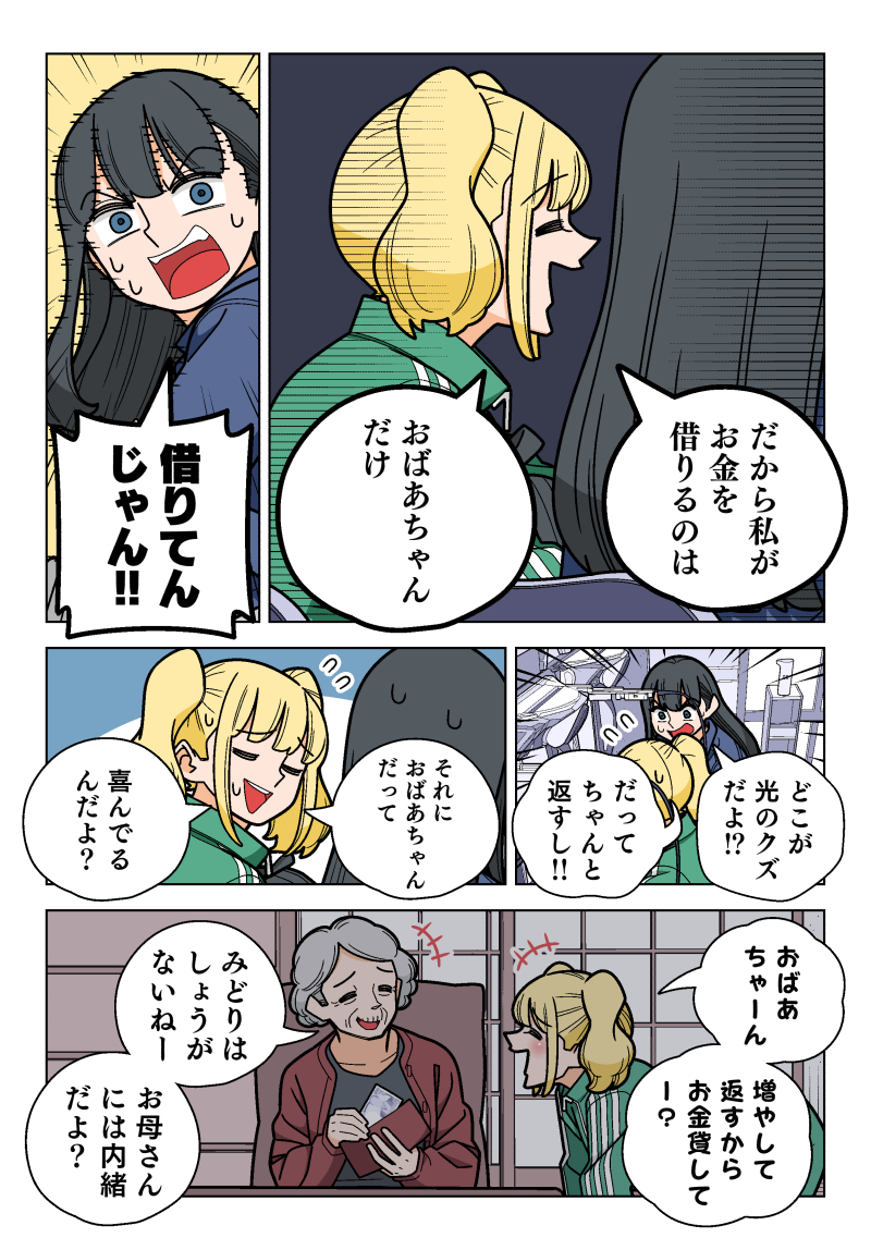 パチンコを打つ人はみんなクズという偏見(2/3) 