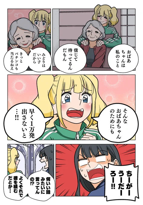 パチンコを打つ人はみんなクズという偏見(3/3) 
