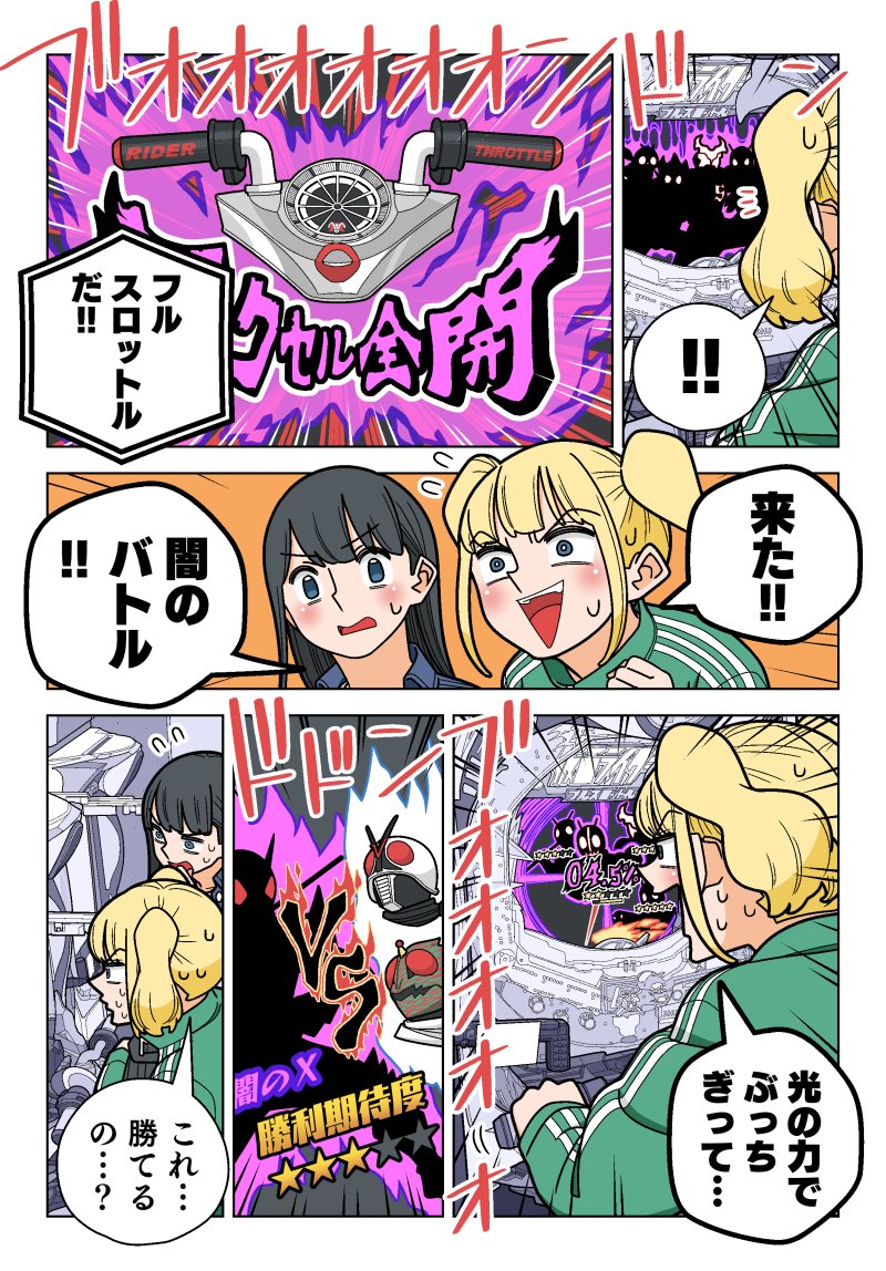 パチンコを打つ人はみんなクズという偏見(3/3) 