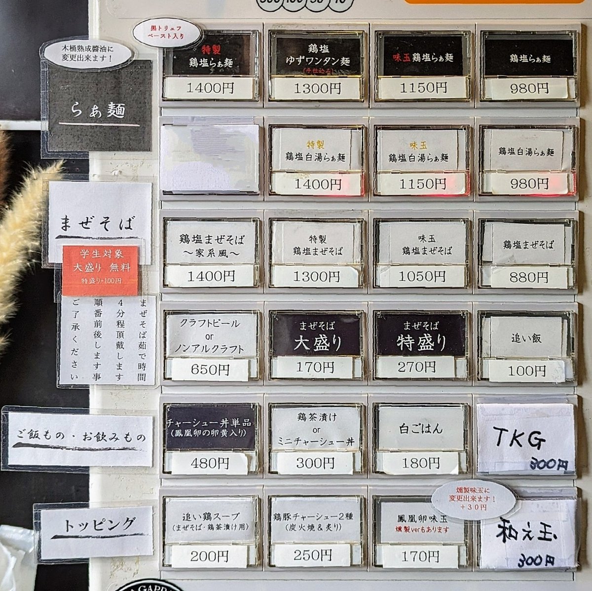 huwa_149's tweet photo. この日の特製鶏塩らぁ麺は、、、
比内地鶏鶏油・あいぽーく低温調理・山形豚モモ吊し焼き
など、いつ��のトッピングにプラスαのレア食材が楽しめました🍜

追い鶏スープがリリースされました！
個人的おすすめは、ゆずワンタン1個追加です🍊 https://t.co/EWgmLu5HjM