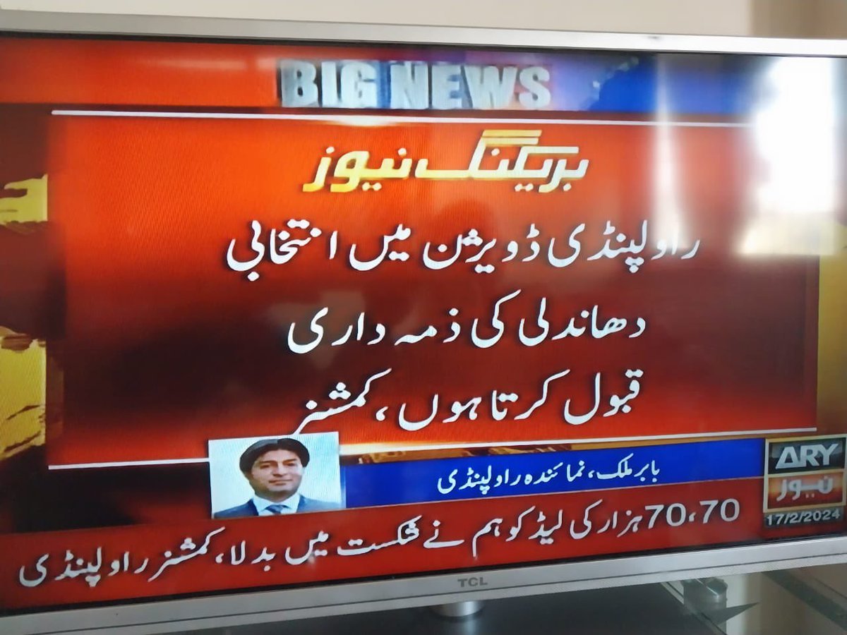 ImranARaja1's tweet photo. آخر کوئی کتنا برداشت کر سکتا ہے ؟؟ سرکاری افسران سے بندوق کے زور پر آئین کی خلاف ورزی کروائی جا رہی ہے اب اکثریت کی بس ہو چکی ہے
۔۔
“الیکشن کے مطابق عوامی حکومت آئے تو سب سے پہلے آئین شکنوں پر آرٹیکل 6 کی کاروائی شروع کرنی چاہیے” https://t.co/GfiGe6QF4O
