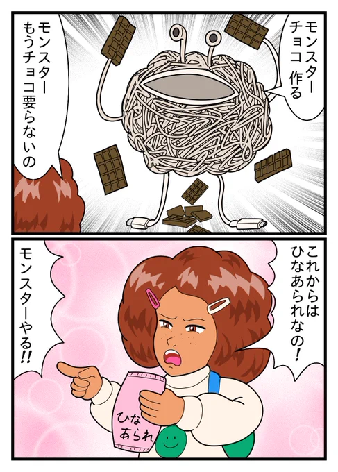 「作り過ぎないで」

ようつべ広告にやたら出てくるモンスター。

日本特有のチョコイベントが終わっても海外のモンスターはチョコが売れると思いどんどん作ってます。 