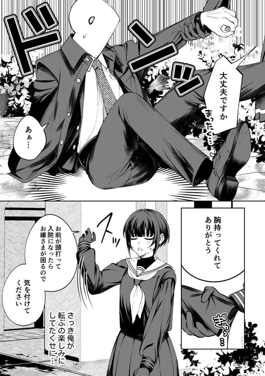 本音と建前 