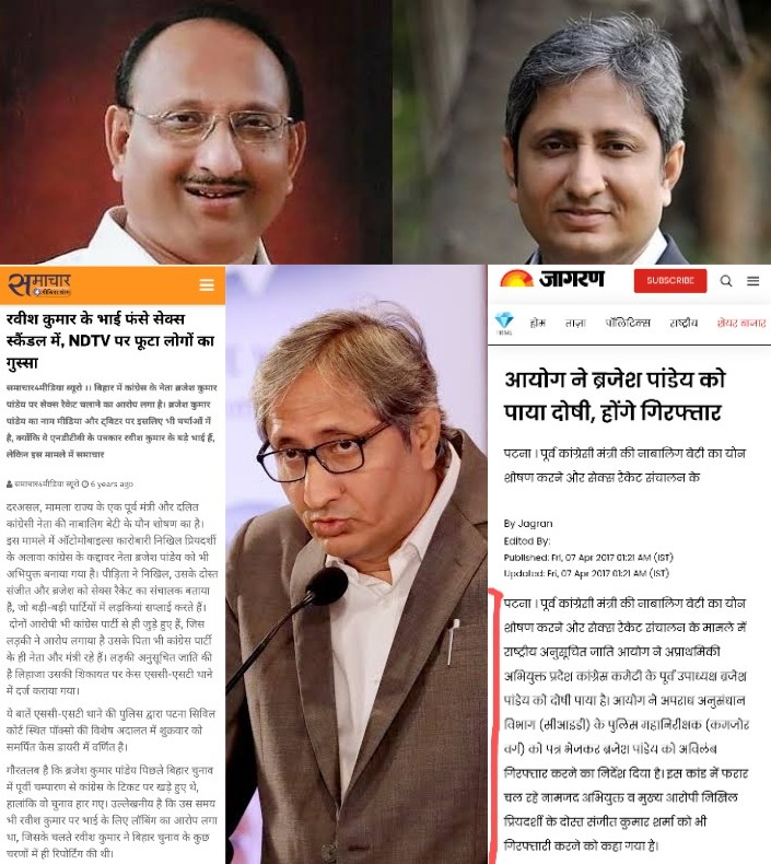 हंगामा क्यों.?
बंगाल में बलात्कारी गुंडे शाहनाज शेख़ और उसके साथी बलात्कारियों व उनका बेशर्म बचाव कर रही, ममता बनर्जी पर रविशकुमार मुर्दों की तरह मौन है तो हंगामा क्यों? इसका भाई जब यौनशोषण, बलात्कार, सेक्स रैकेट चलाने के कुकर्म में नामजद था,7महीने फरार रहा तब भी ये चुप रहा था।