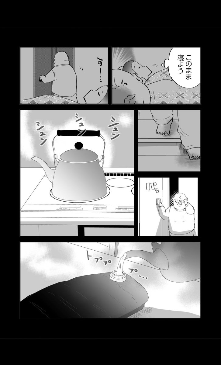 不穏…!!寡黙な夫の秘密…!!2/2
#ラブリー漫画
#漫画が読めるハッシュタグ 