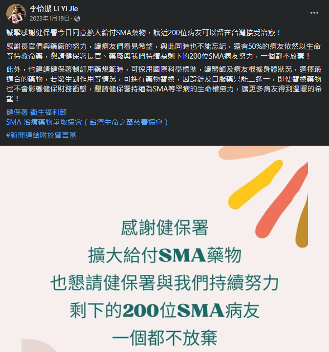 SGP_YEN - 火球鼠培育家--e/acc tweet media