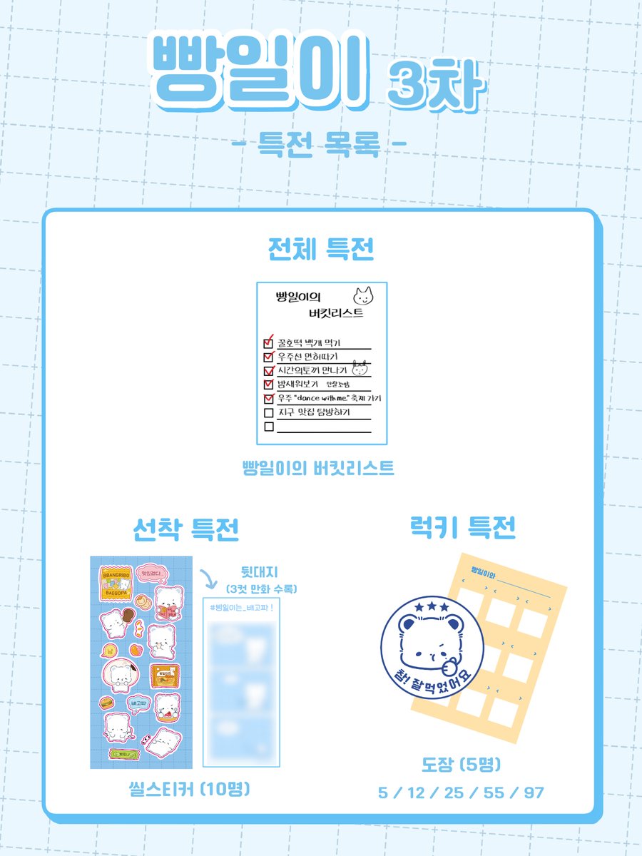 빵일이 tweet media