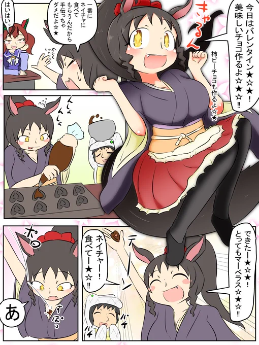 今週のウマンガ。今年だってマベちんバレンタイン。
マベちんのバレンタインイベントが去年だって。懐かしいね。

#ウマ娘 
#マーベラスサンデー 