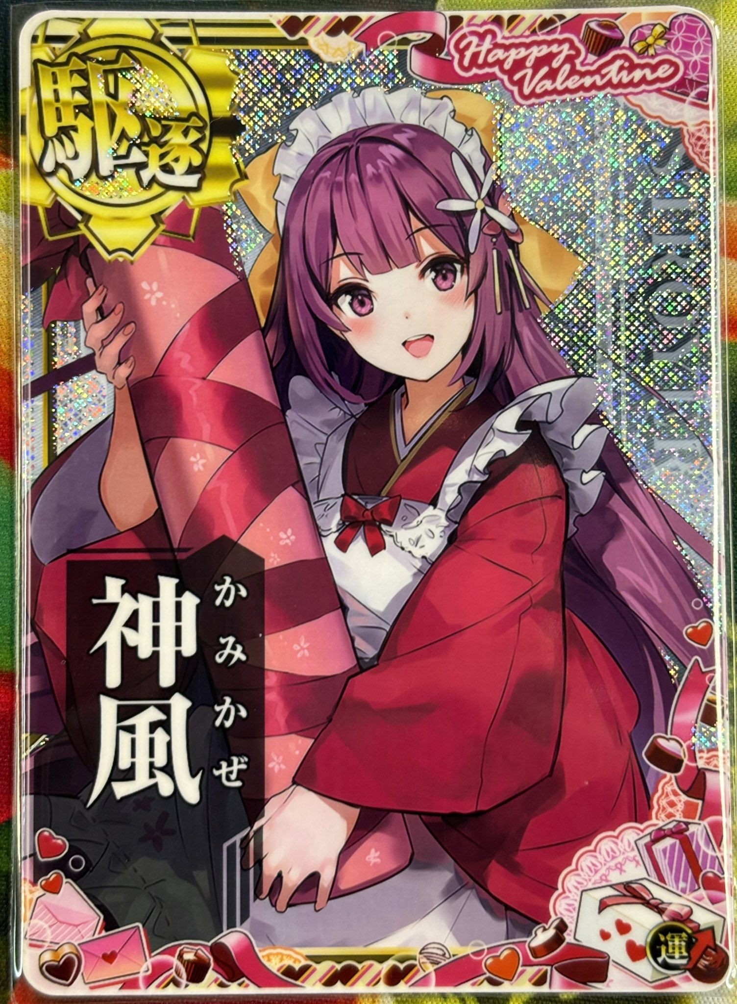 艦これアーケード 神風 改ホロ バレンタイン2025 限定 神風ホロバレンタインモード