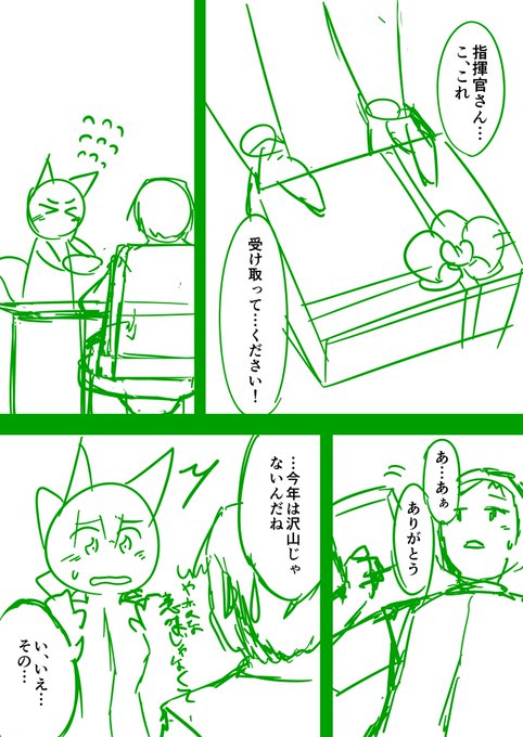 バレンタイン花月漫画ネーム中〜
#アズールレーン 
