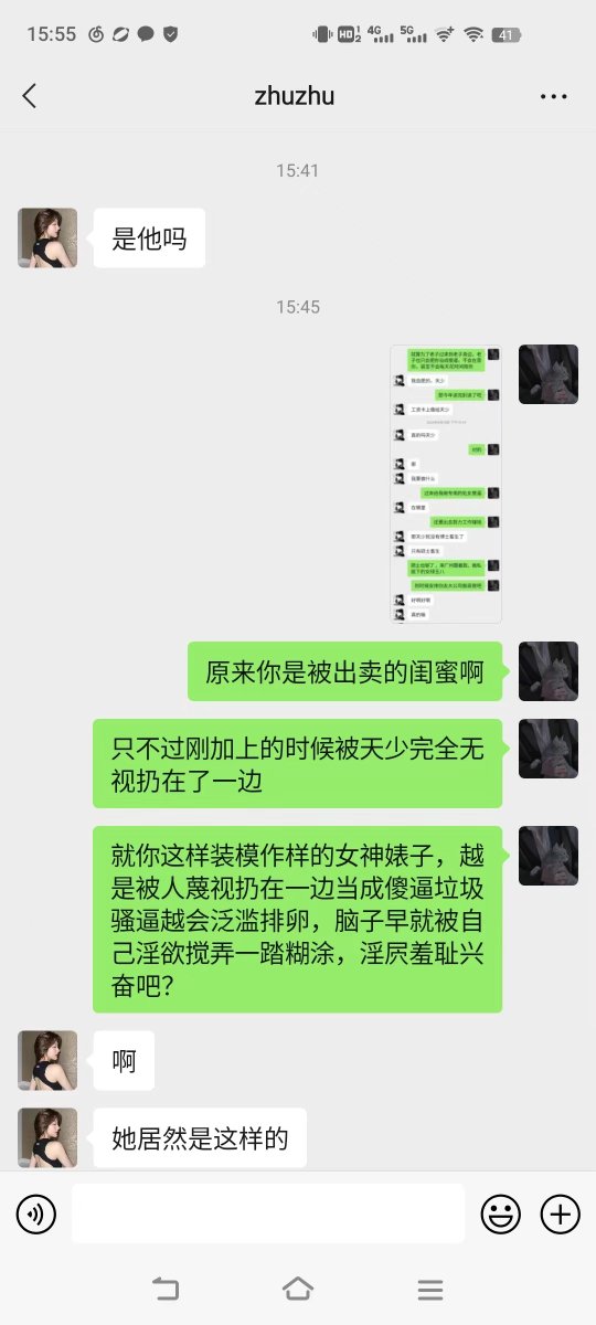 Supreme_tian's tweet photo. 今日份 #母猪 #母狗 #反差 #婊子 #废物 #脑残 #公交车 #肉便器 #精盆 #精厕 #s #m #辱骂 #羞辱 #调教 #捆绑 #高潮 #骚逼 #骚穴 #喷卵 #母王八 #洗脑 #压榨 #胁迫 #控制 #ATM https://t.co/WlksM5bMqe