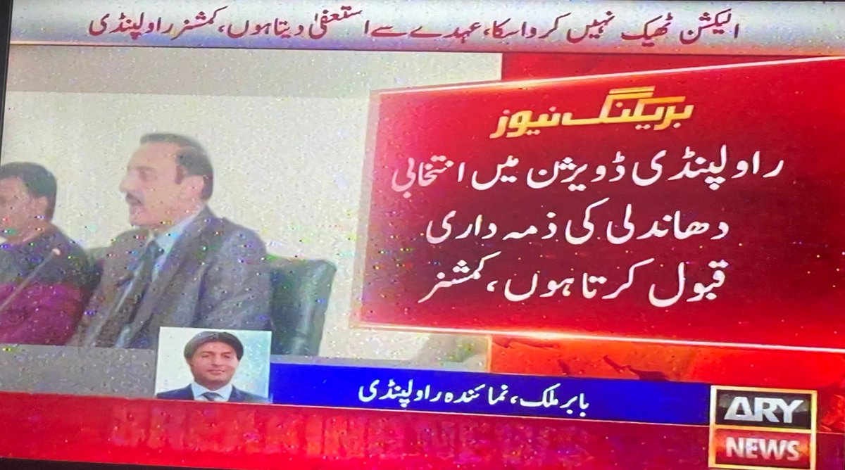Azadlagharii's tweet photo. بلیک میلنگ ۔
نون لیگ کا اعلان کہ ہم وفاق میں حکومت نہیں بنائیں گے بھائی لوگ آگے آگئے کہ اگر وفاق نہیں تو پنجاب بھی نہیں ۔
#الیکشن_نتائج_کالعدم_قرار_دو https://t.co/iqGFnUe9SD