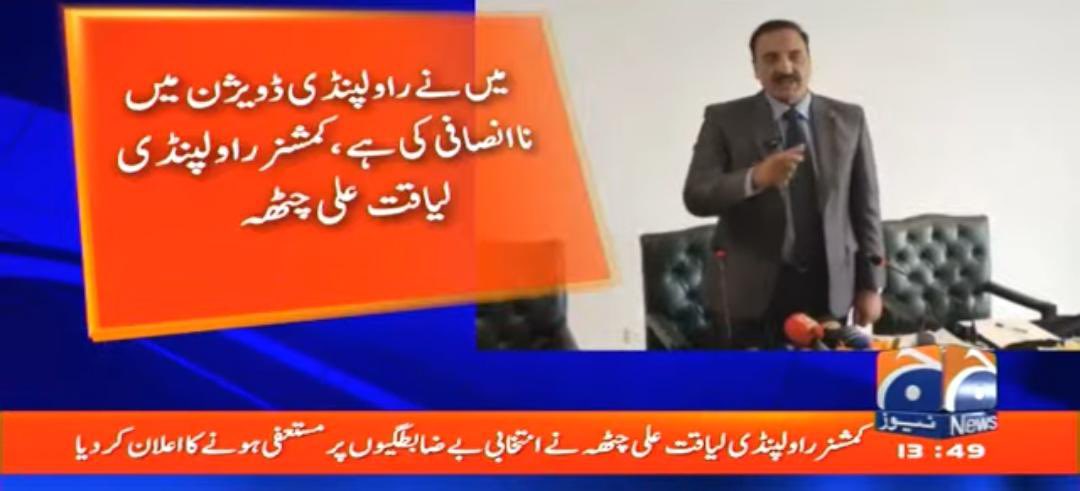 RajaRashidHafiz's tweet image. کمشنر راولپنڈی کے اعتراف جرم کے بعد امید ھے اب جعلی منڈیٹ چور فاتحین کا ضمیر بھی جاگے گا۔
جن کو عوام مسترد کرچکی ھے حوس اقتدار میں پاگل ہورہے ھیں مگر اب عوام بیدار ہوچکی ھے
انشاءاللہ عوام کا منڈیٹ کسی کو چوری نہیں کرنے دینگے۔
حق آکر رہے گا اور باطل مٹ کر رہے گا
#MandateThieves