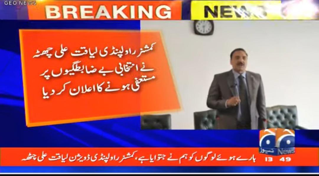 RajaRashidHafiz's tweet image. کمشنر راولپنڈی کے اعتراف جرم کے بعد امید ھے اب جعلی منڈیٹ چور فاتحین کا ضمیر بھی جاگے گا۔
جن کو عوام مسترد کرچکی ھے حوس اقتدار میں پاگل ہورہے ھیں مگر اب عوام بیدار ہوچکی ھے
انشاءاللہ عوام کا منڈیٹ کسی کو چوری نہیں کرنے دینگے۔
حق آکر رہے گا اور باطل مٹ کر رہے گا
#MandateThieves