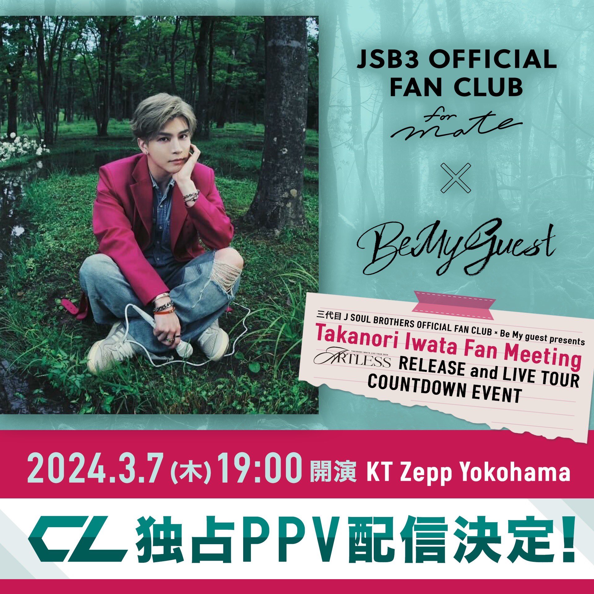 j soul brothers ポスター 三代目 質素 J Soul Brothers 今市 隆二